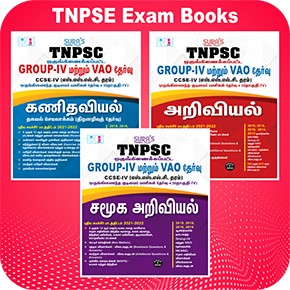 TNPSC Exam Study Materials